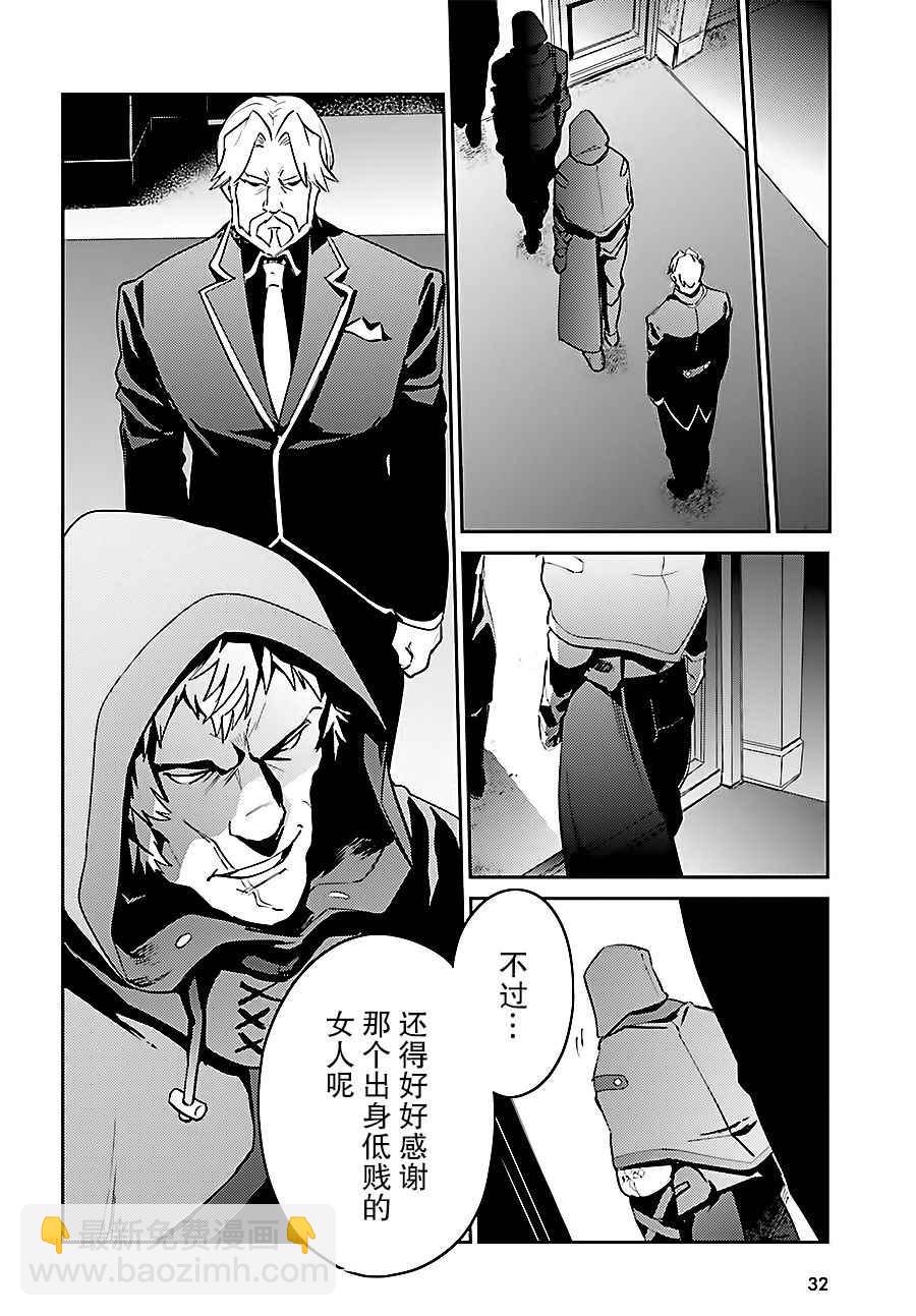 《OVERLORD》第34话 第27页