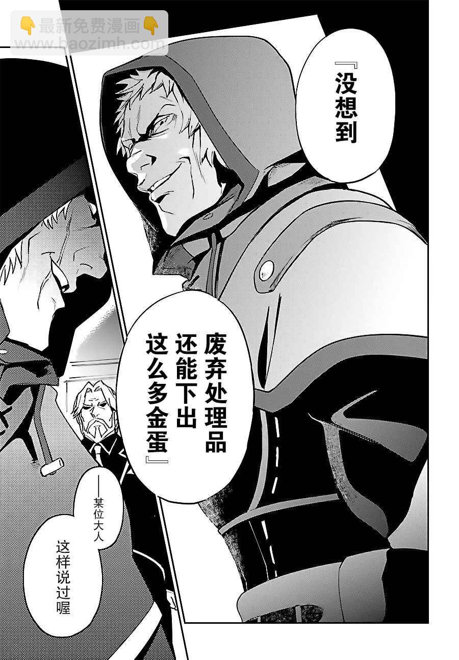 《OVERLORD》第34话 第28页