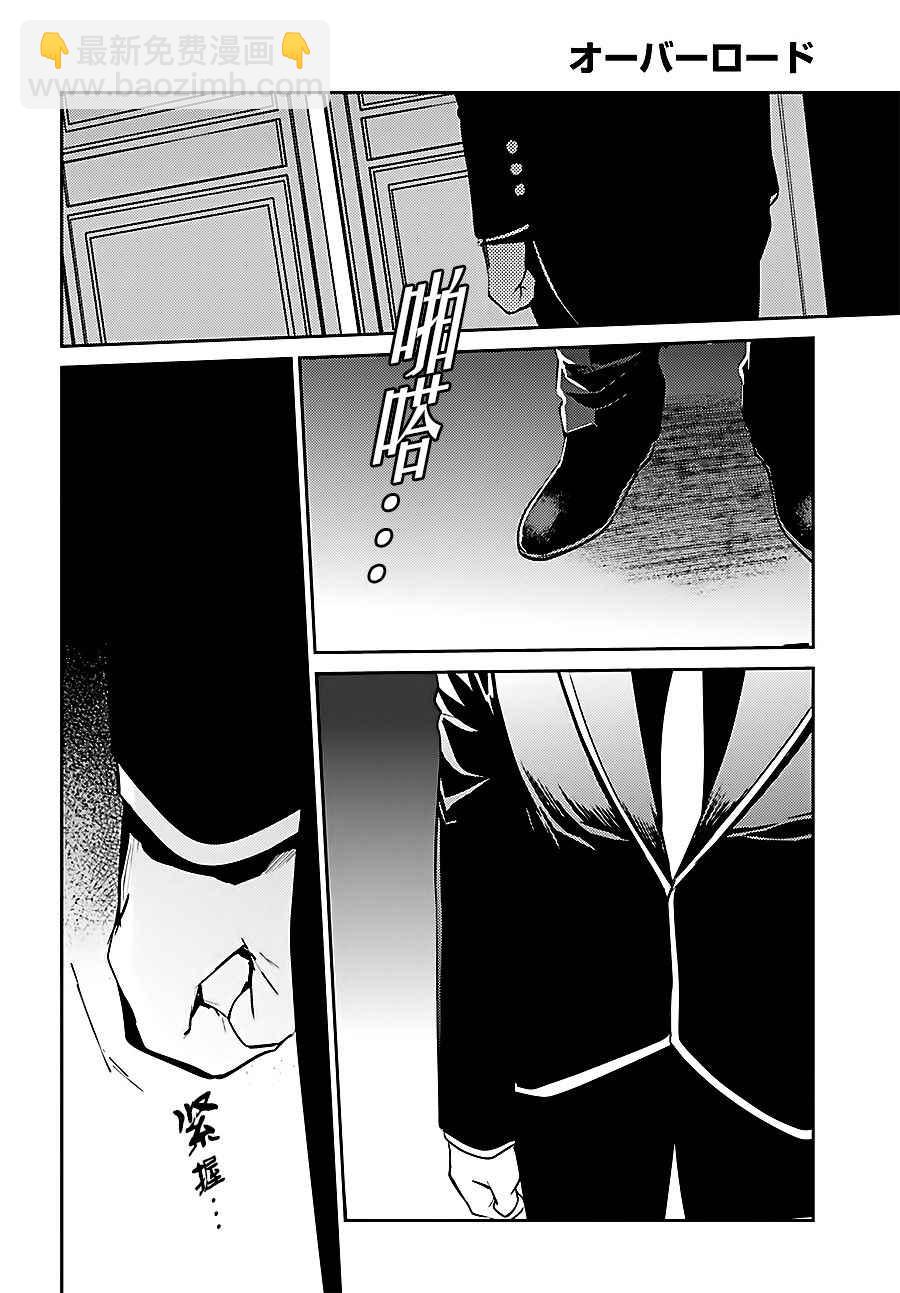 《OVERLORD》第34话 第29页