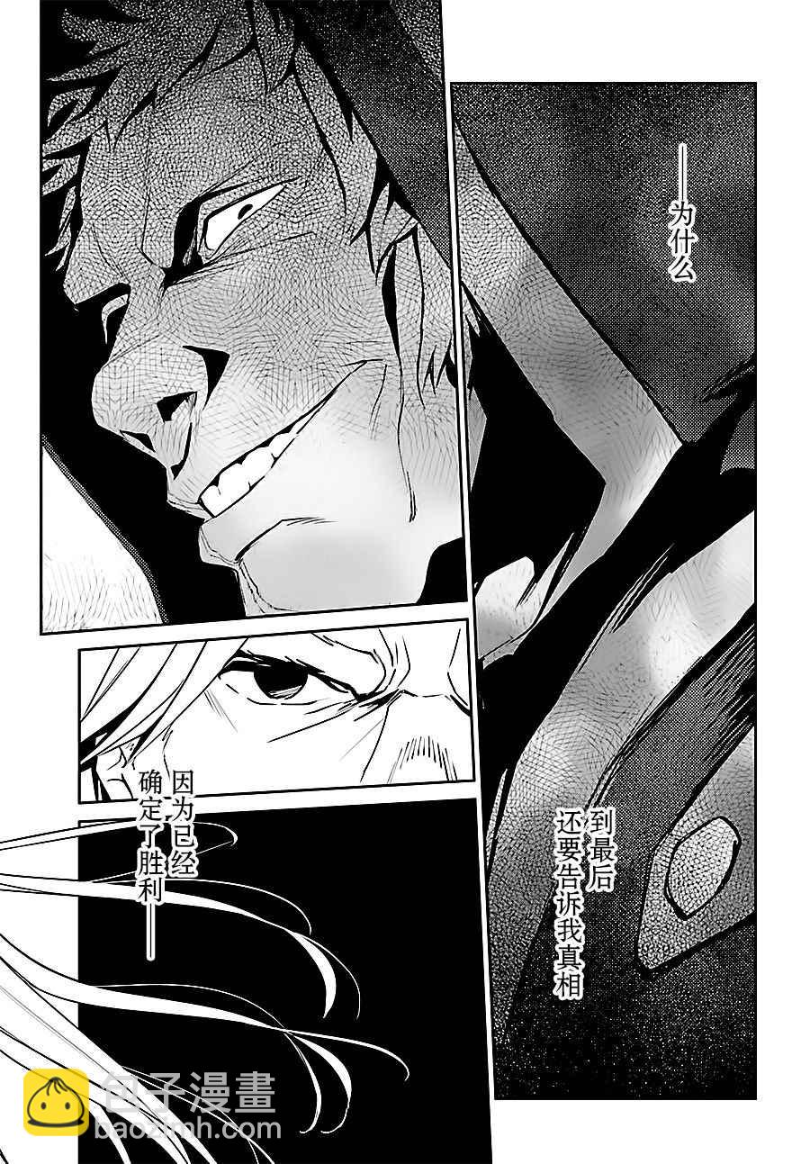 《OVERLORD》第34话 第30页