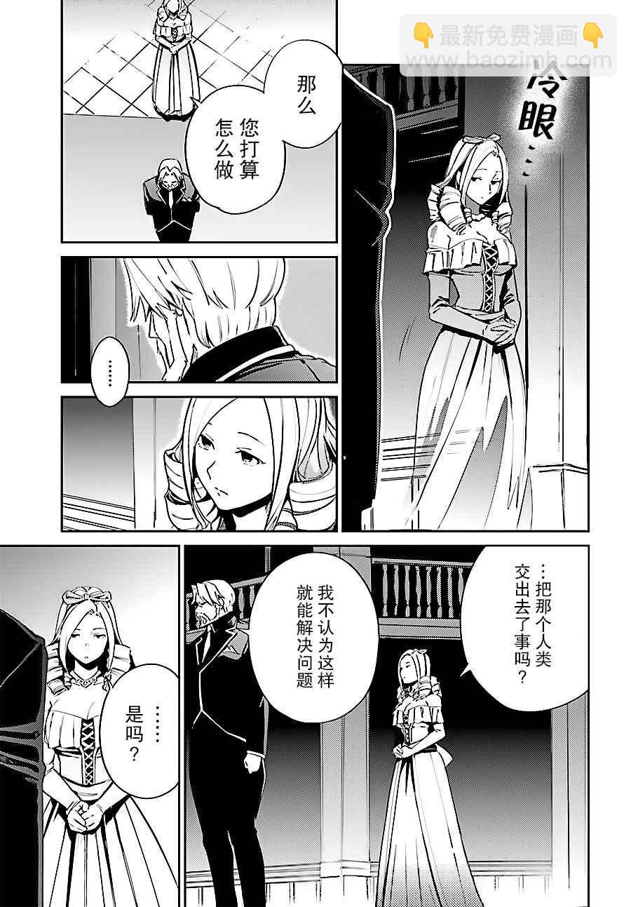《OVERLORD》第34话 第32页