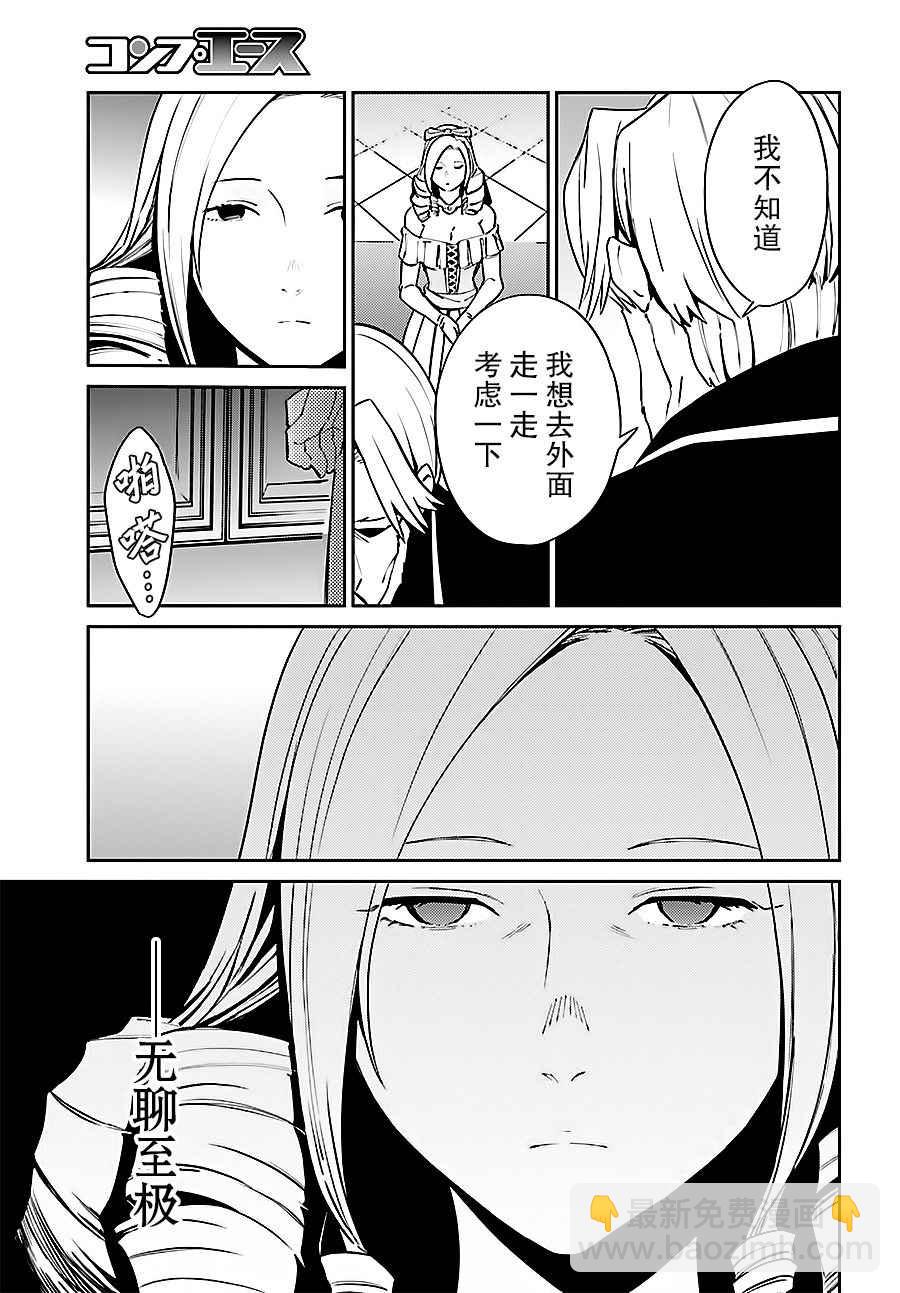 《OVERLORD》第34话 第34页