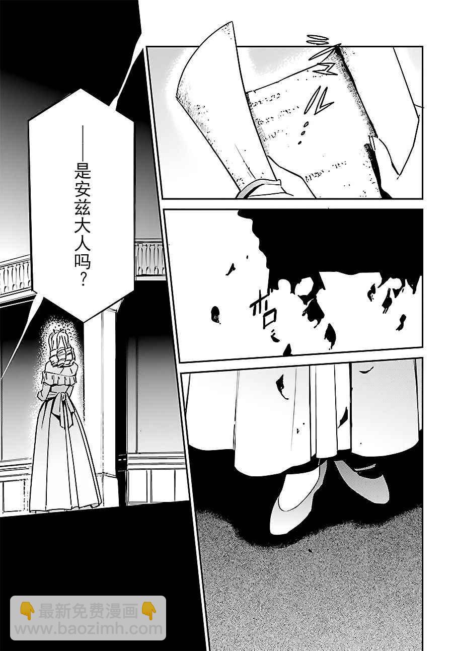 《OVERLORD》第34话 第37页