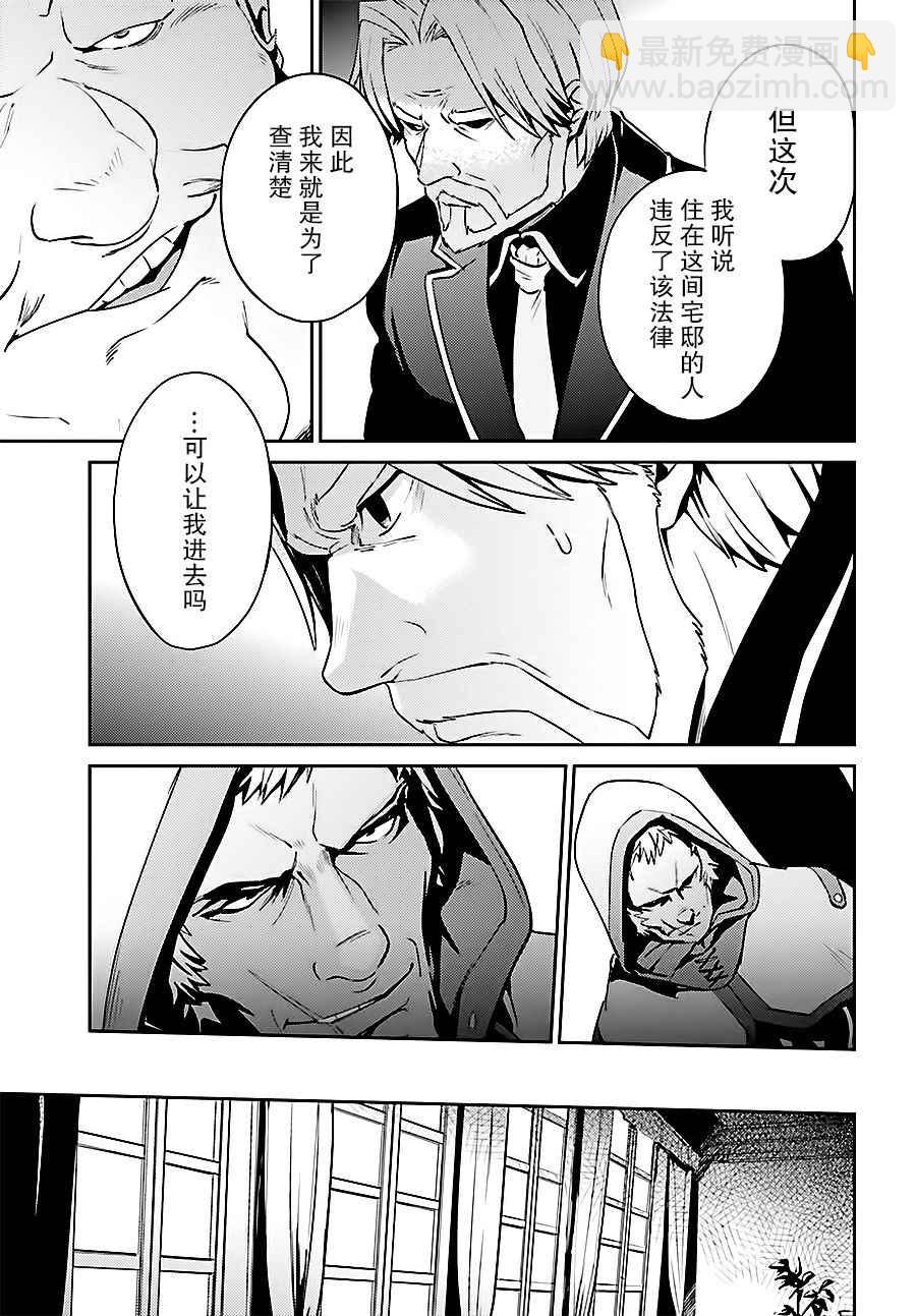 《OVERLORD》第34话 第6页