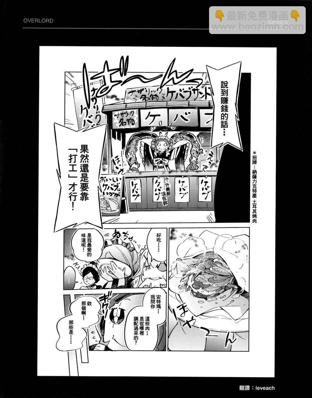 《OVERLORD》BD附录02 第3页