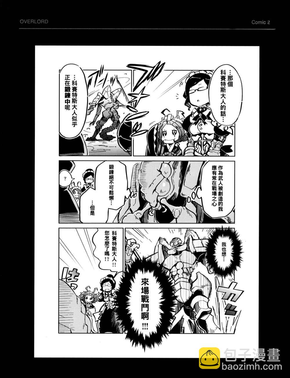《OVERLORD》BD附录01 第2页