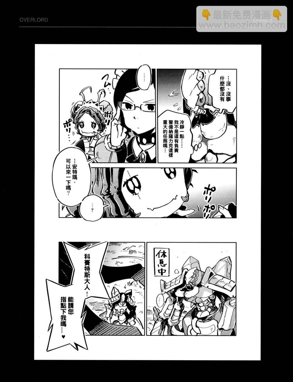 《OVERLORD》BD附录01 第3页