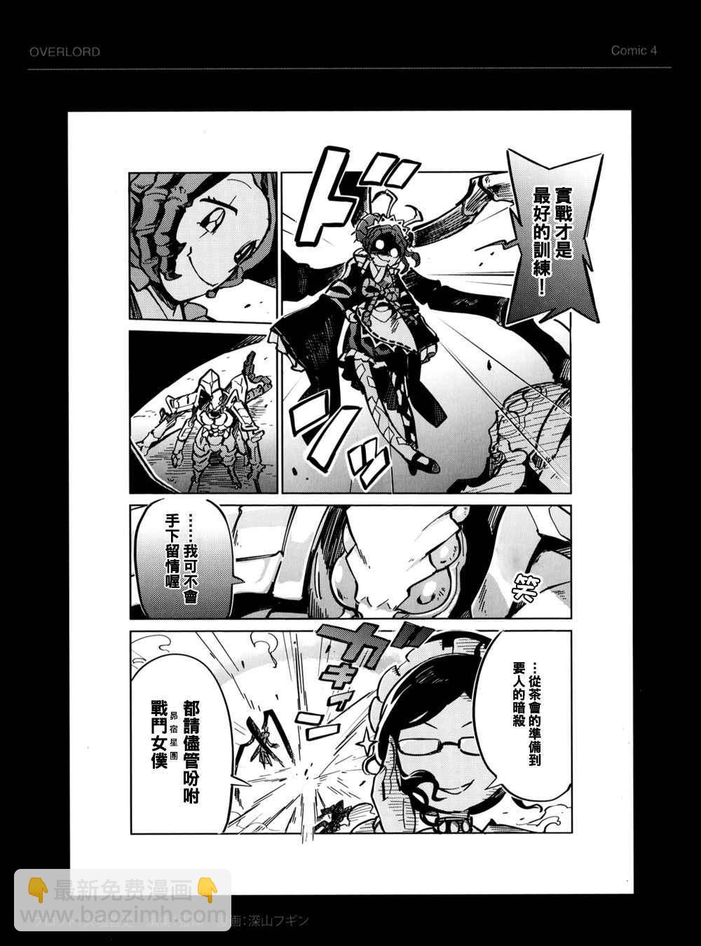 《OVERLORD》BD附录01 第4页