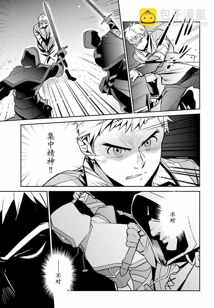《OVERLORD》第38话 第15页