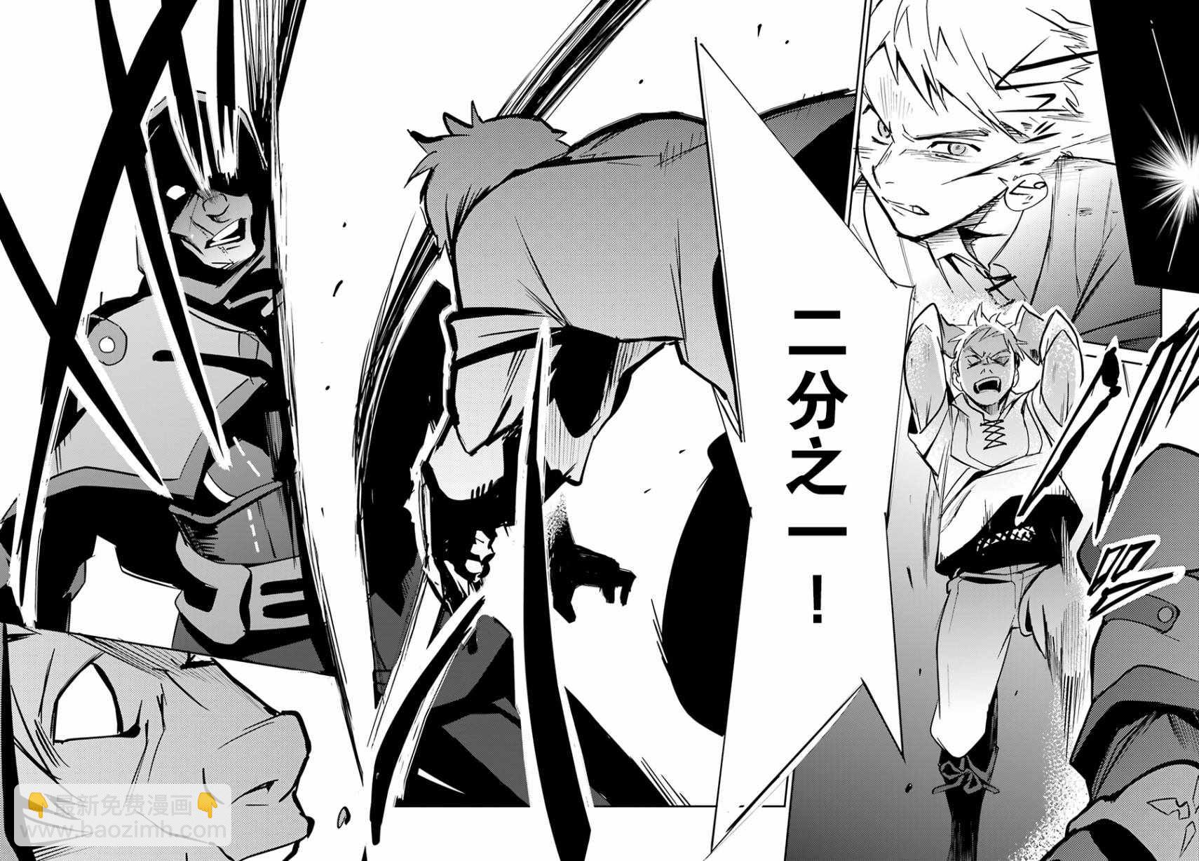 《OVERLORD》第38话 第16页