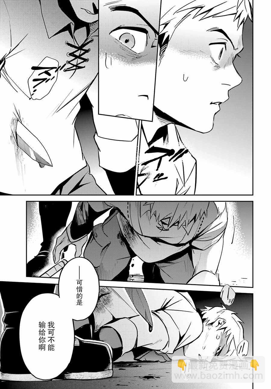 《OVERLORD》第38话 第18页
