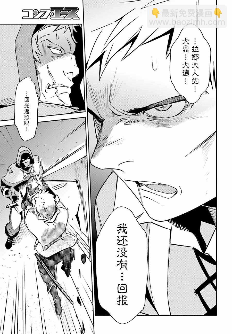 《OVERLORD》第38话 第22页