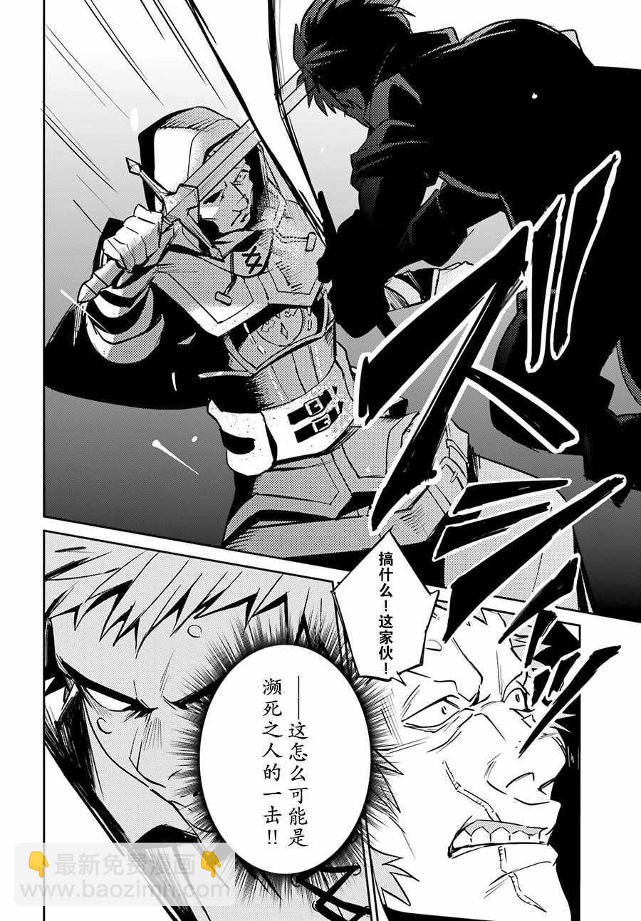 《OVERLORD》第38话 第23页