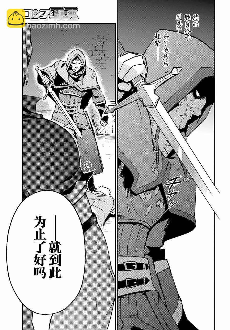 《OVERLORD》第38话 第26页