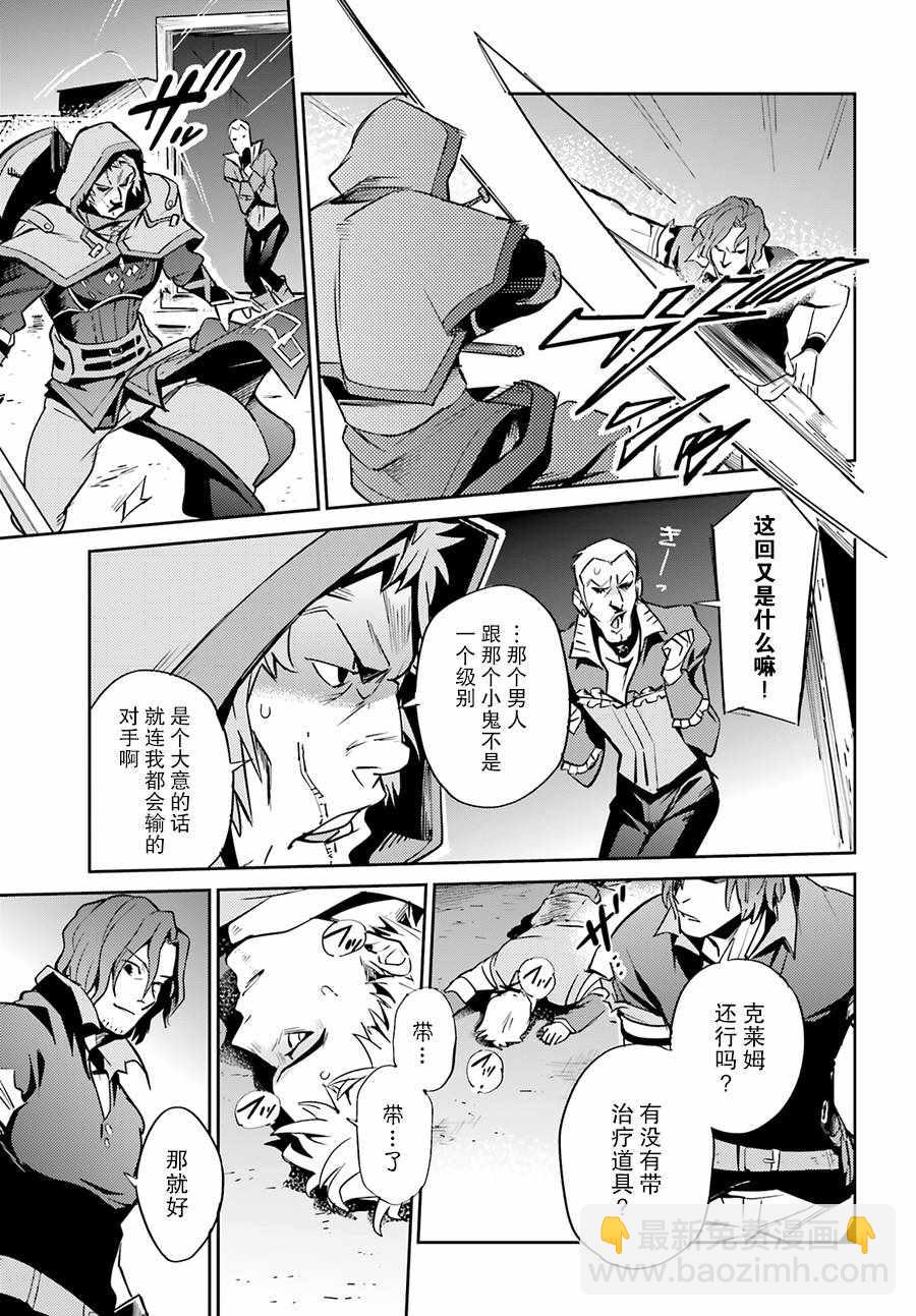 《OVERLORD》第38话 第28页