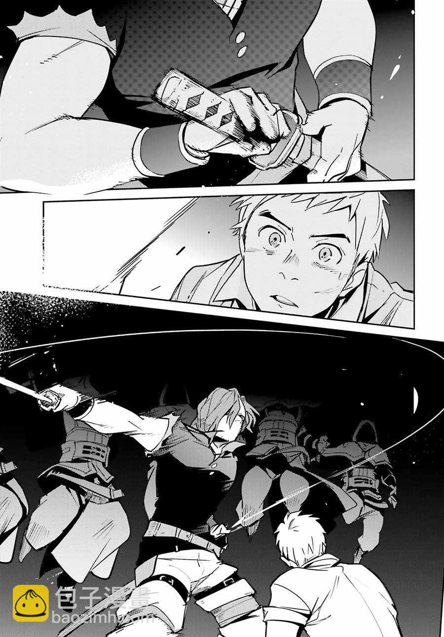 《OVERLORD》第38话 第40页