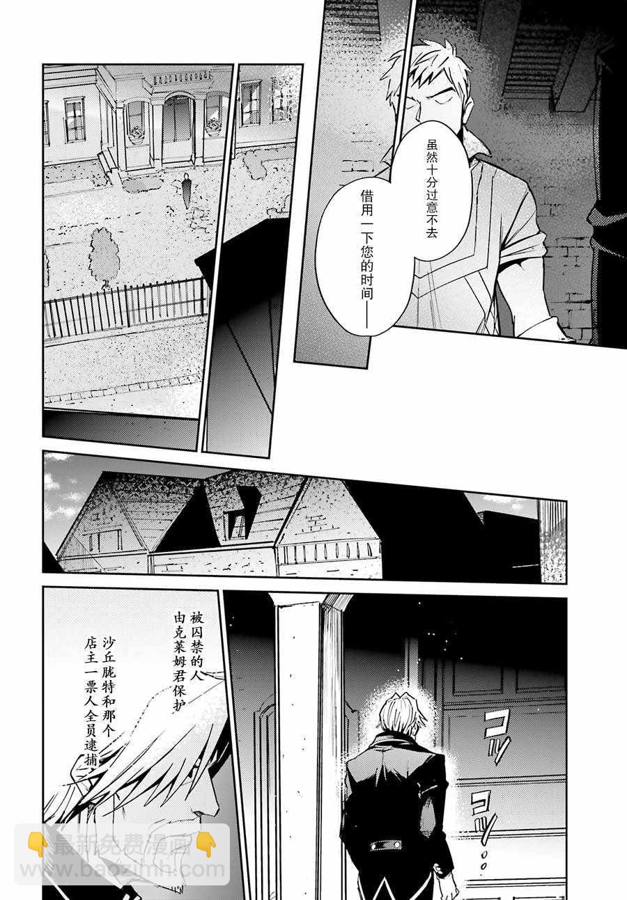 《OVERLORD》第38话 第46页