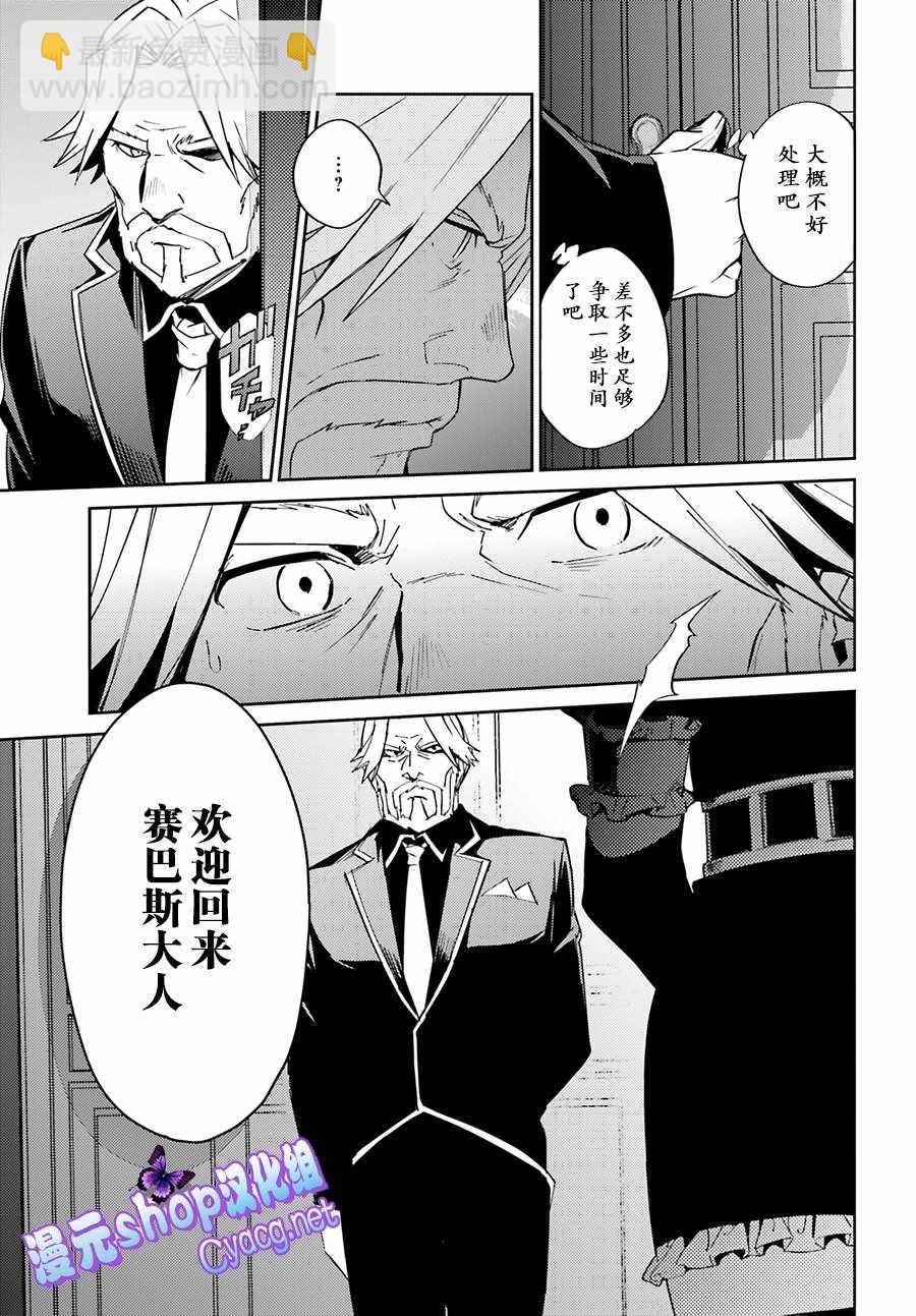 《OVERLORD》第38话 第47页