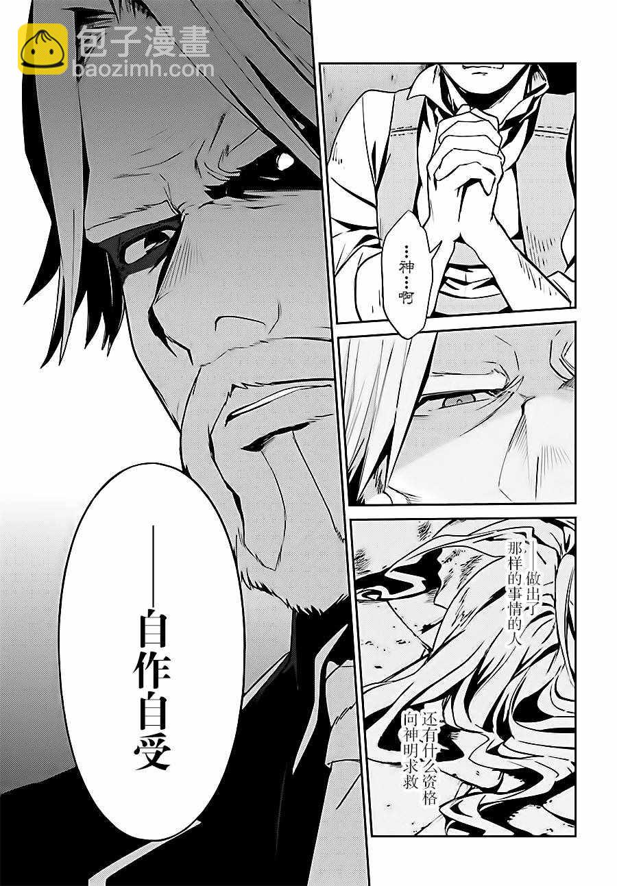 《OVERLORD》第37话 第11页