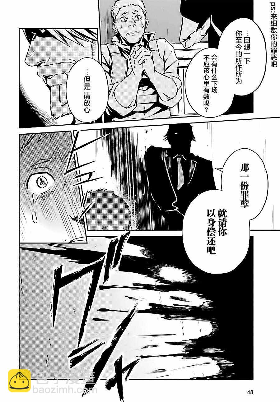 《OVERLORD》第37话 第12页