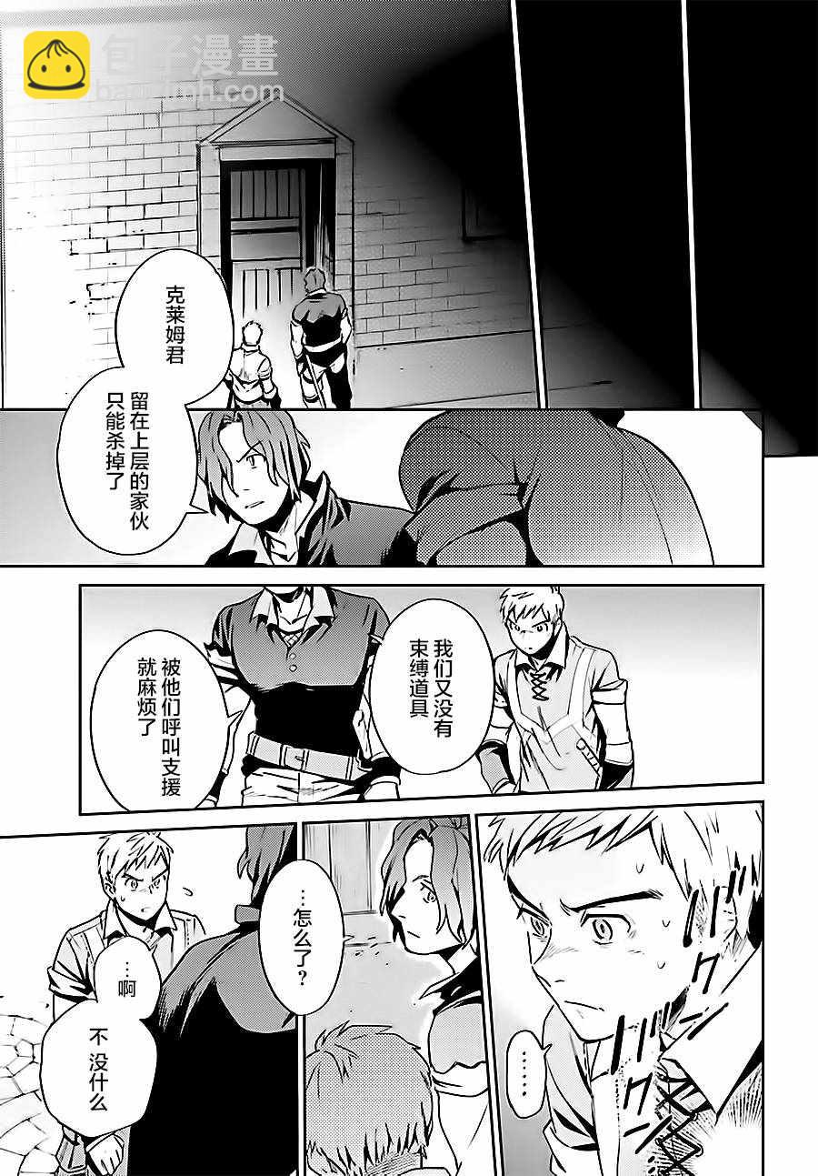 《OVERLORD》第37话 第13页