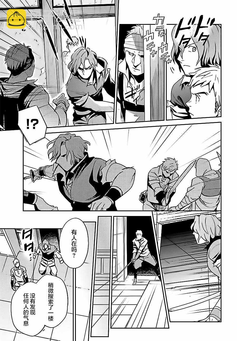 《OVERLORD》第37话 第15页