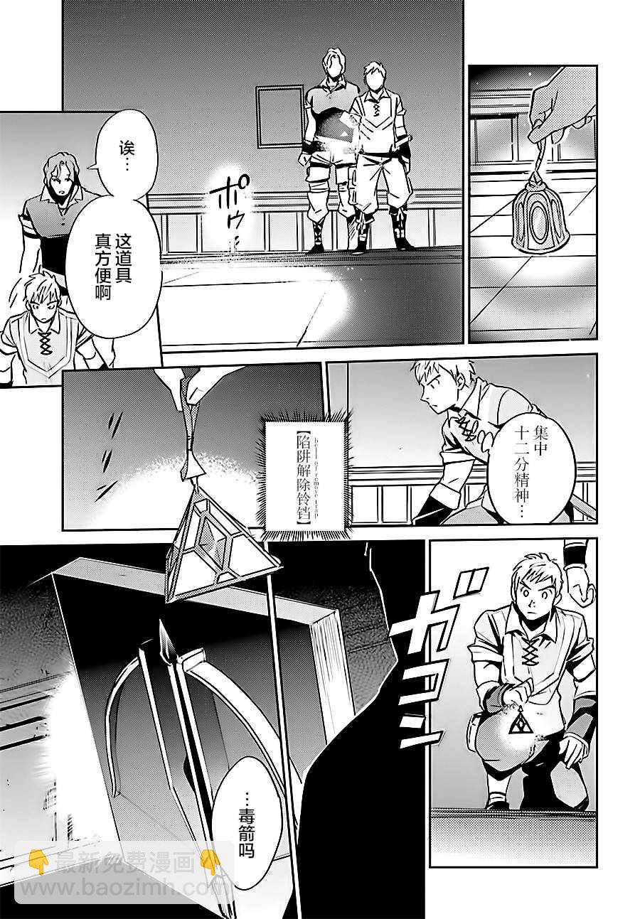 《OVERLORD》第37话 第17页