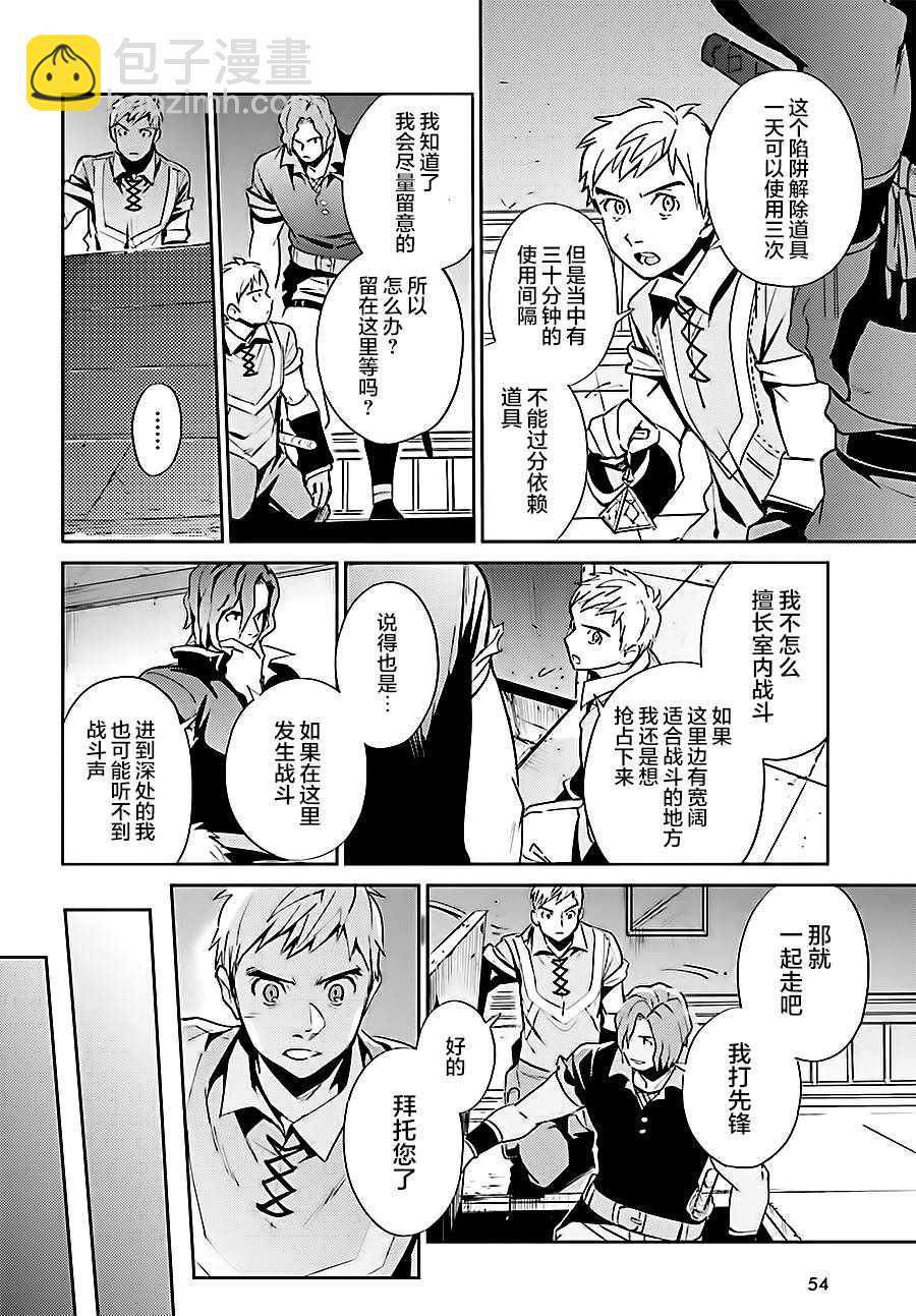 《OVERLORD》第37话 第18页