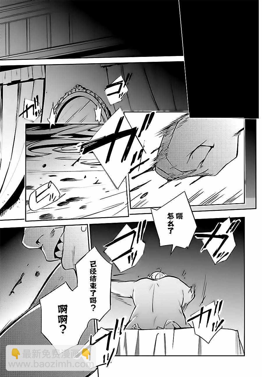 《OVERLORD》第37话 第19页