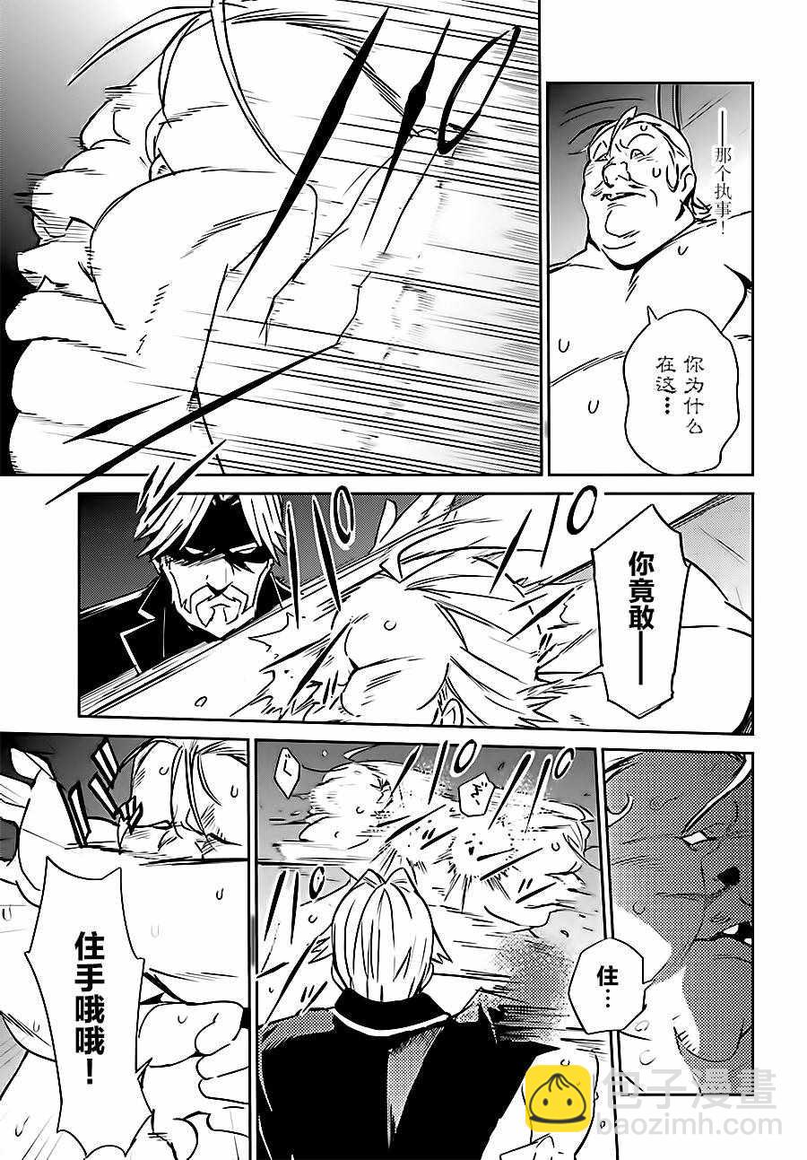 《OVERLORD》第37话 第23页