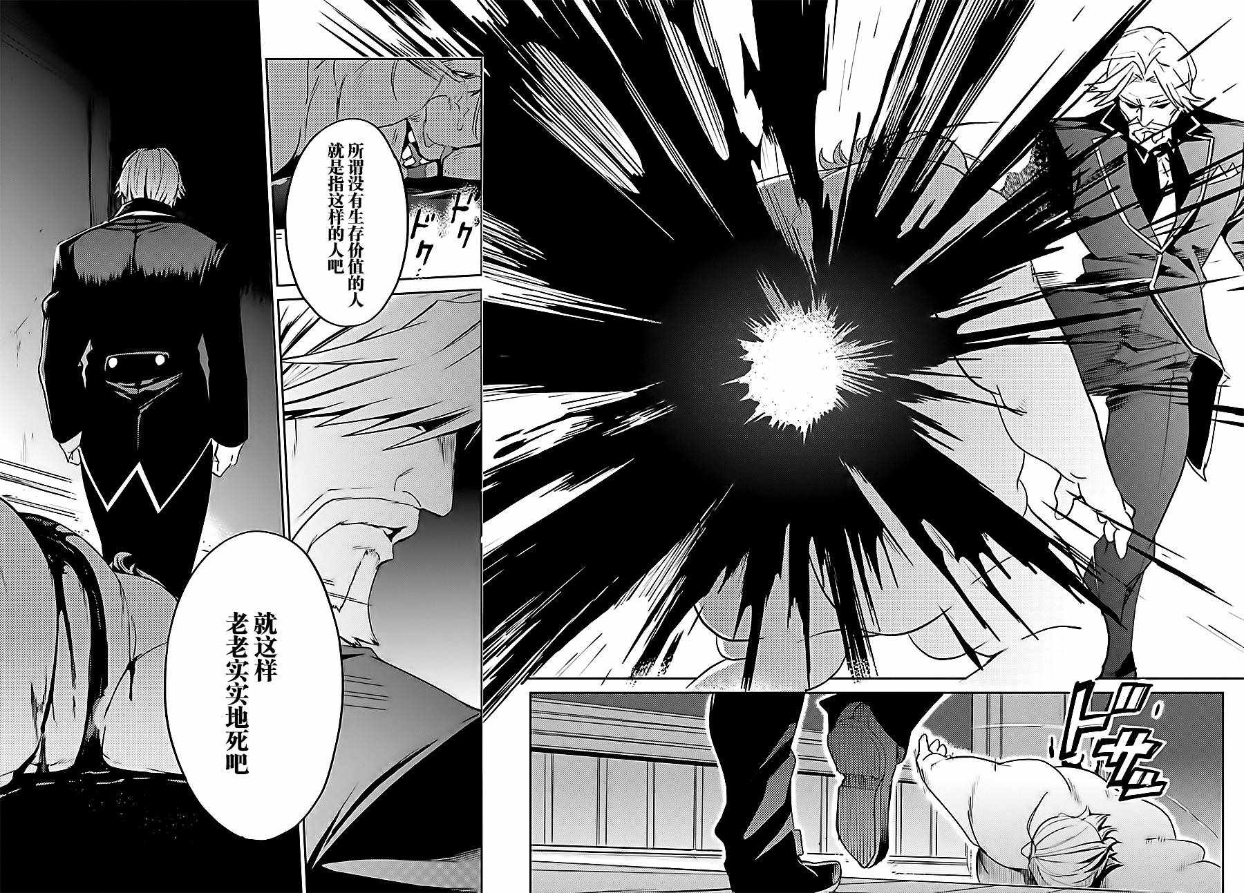 《OVERLORD》第37话 第26页