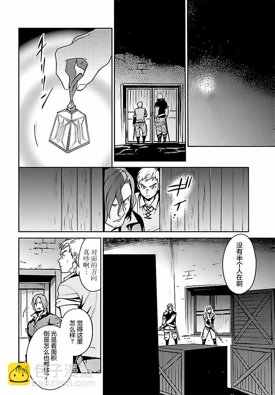 《OVERLORD》第37话 第27页