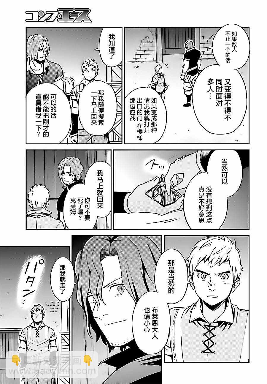 《OVERLORD》第37话 第28页