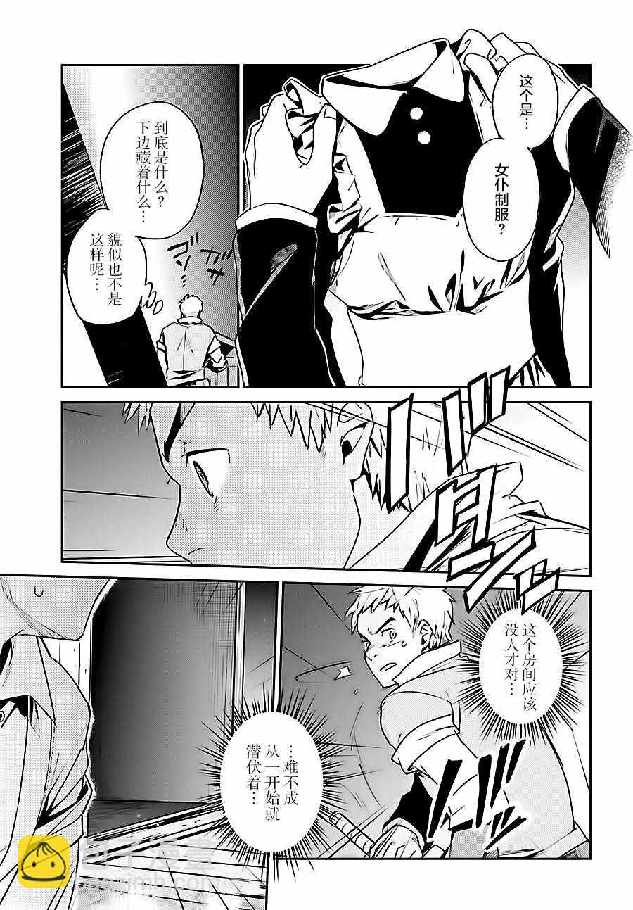 《OVERLORD》第37话 第30页