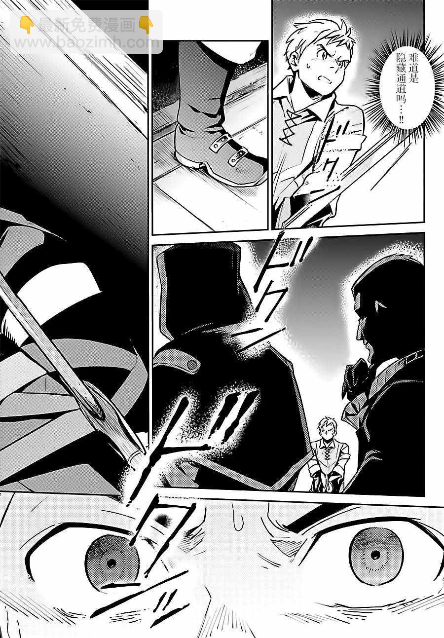 《OVERLORD》第37话 第31页