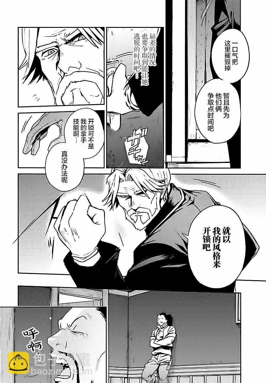 《OVERLORD》第37话 第4页