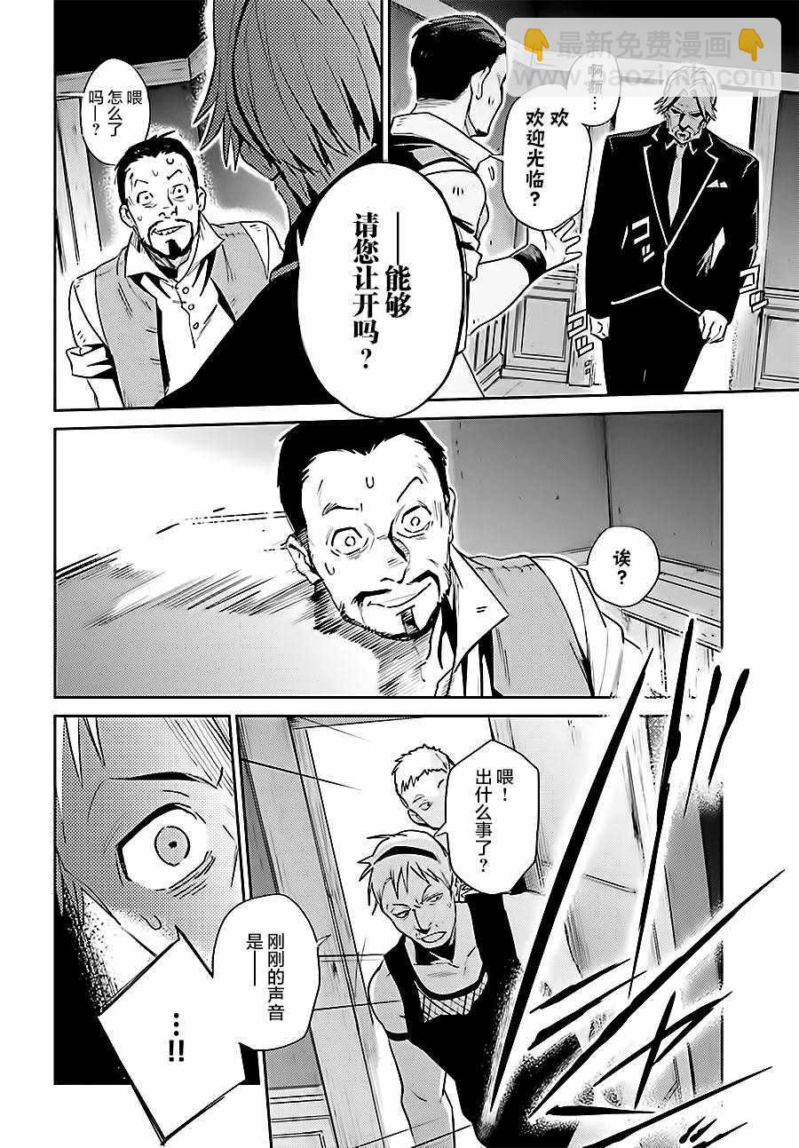 《OVERLORD》第37话 第6页