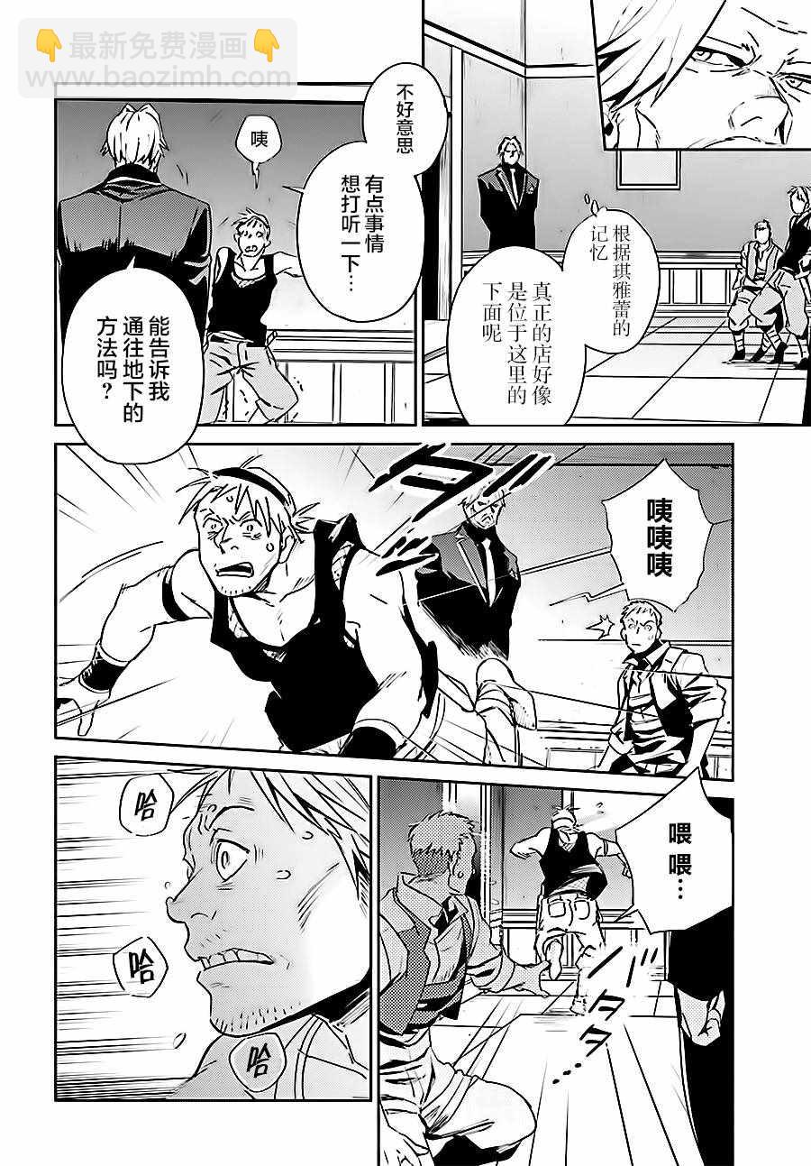 《OVERLORD》第37话 第8页
