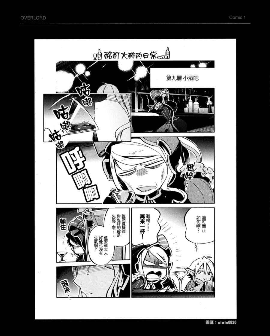 《OVERLORD》BD附录06 第1页