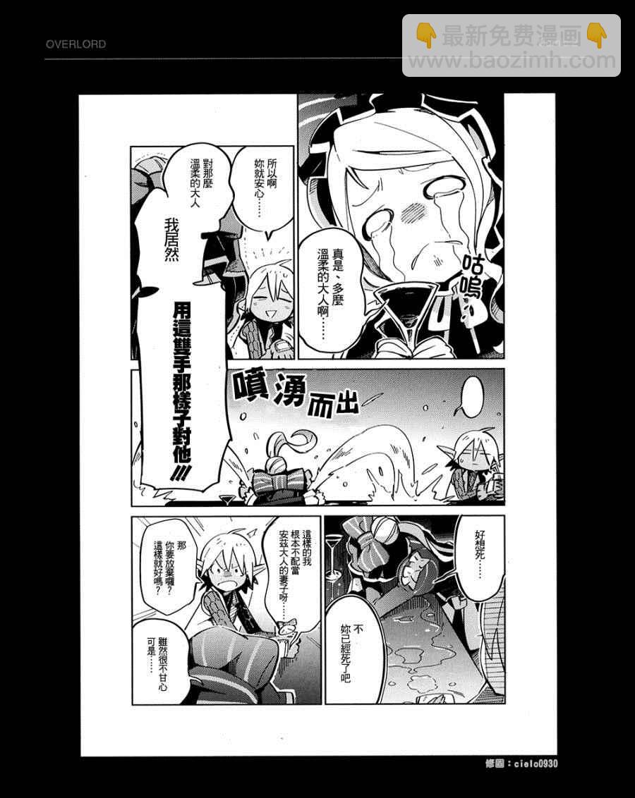 《OVERLORD》BD附录06 第2页