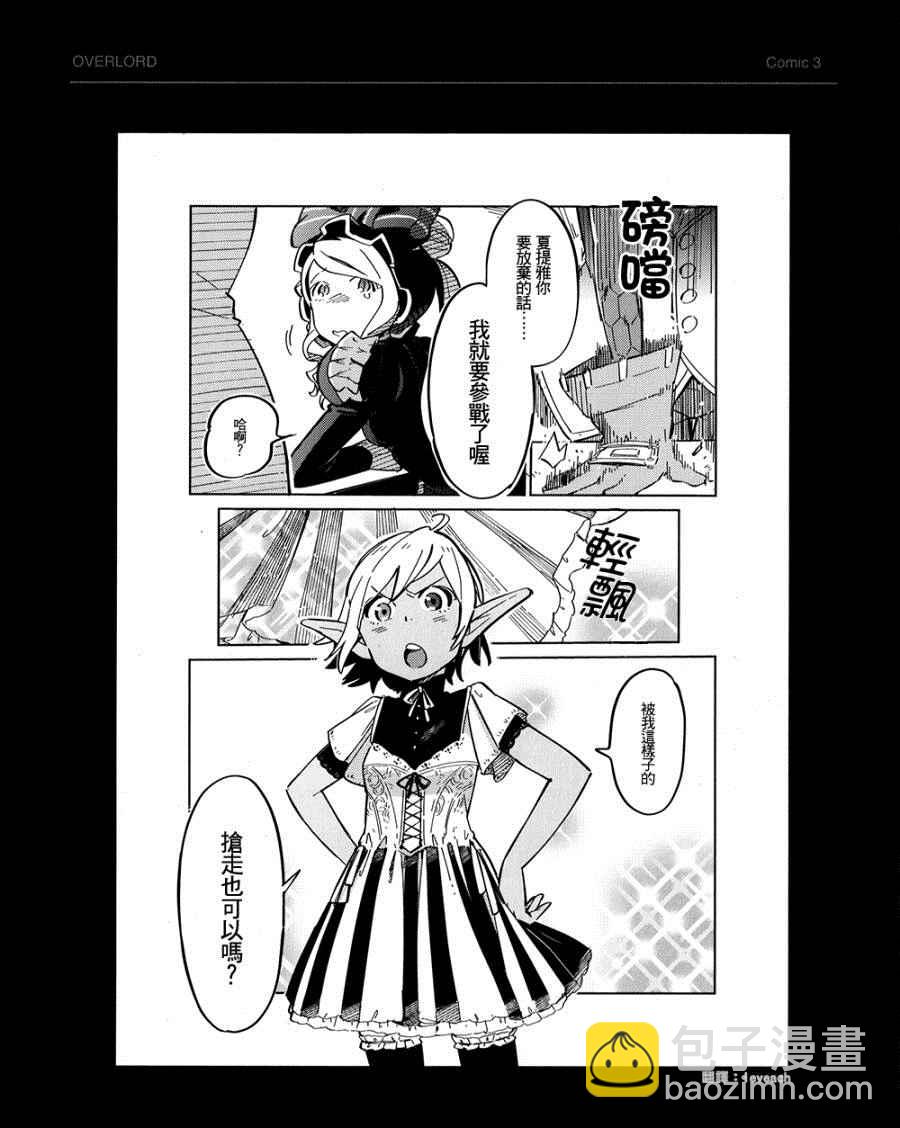 《OVERLORD》BD附录06 第3页
