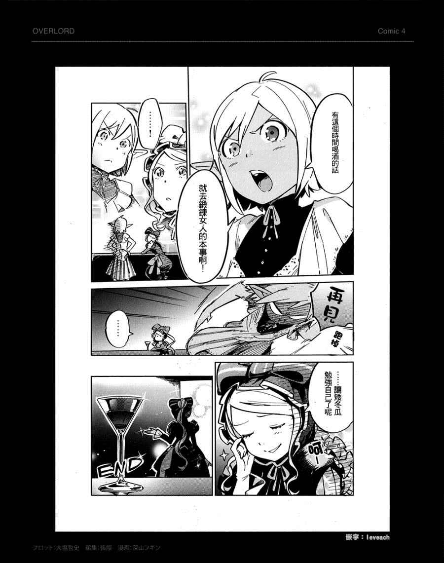 《OVERLORD》BD附录06 第4页