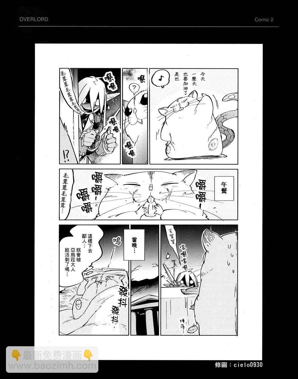 《OVERLORD》BD附录04 第2页