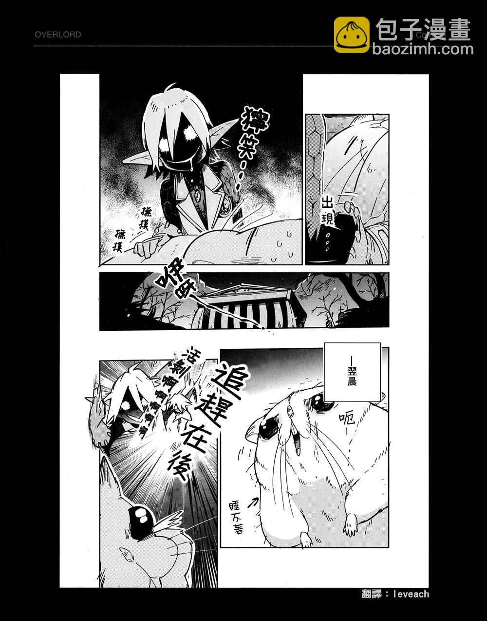 《OVERLORD》BD附录04 第3页
