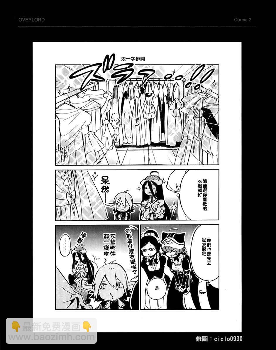《OVERLORD》BD附录03 第2页