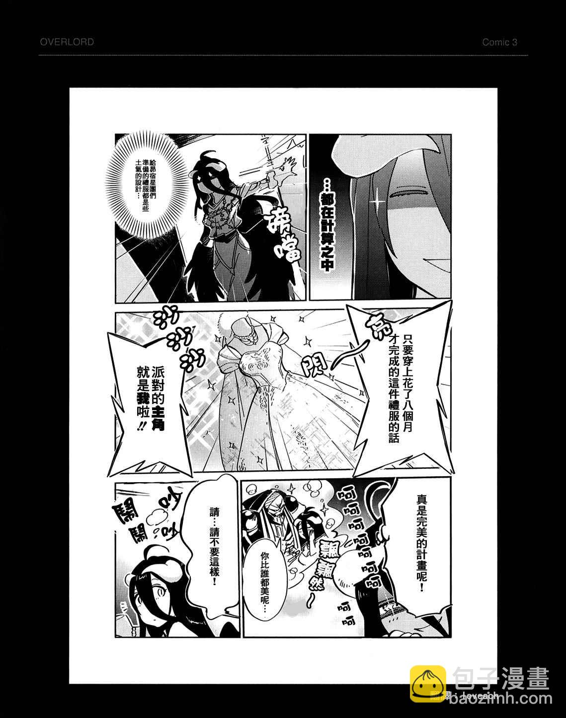 《OVERLORD》BD附录03 第3页
