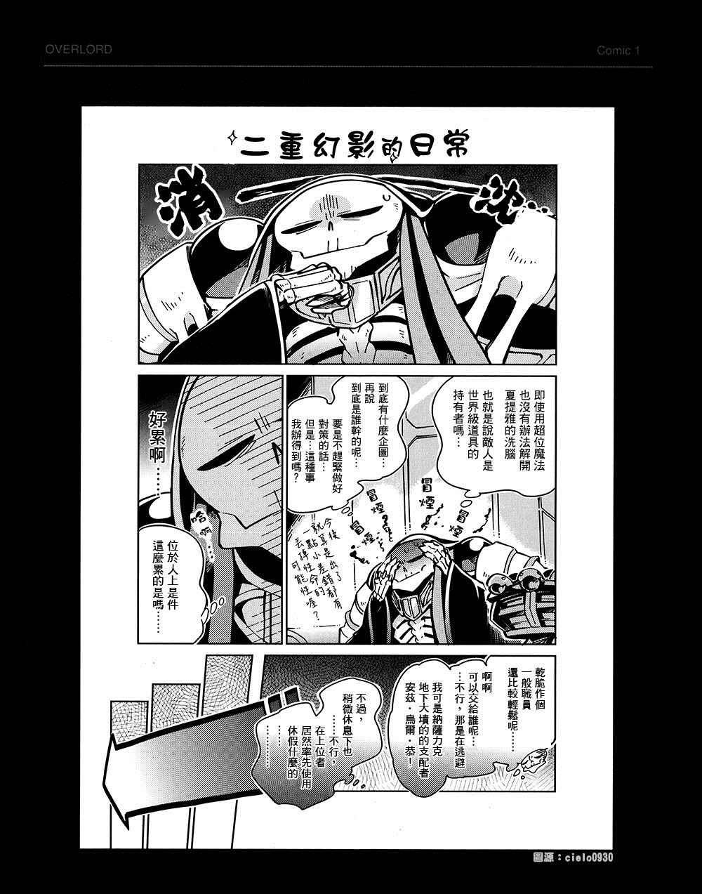 《OVERLORD》BD附录05 第1页