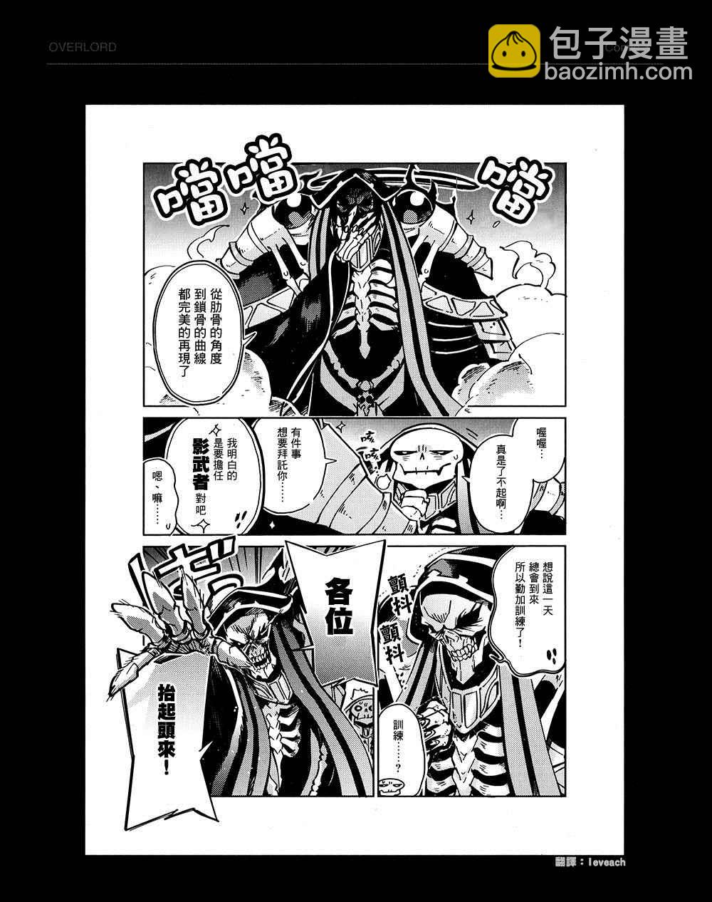 《OVERLORD》BD附录05 第3页