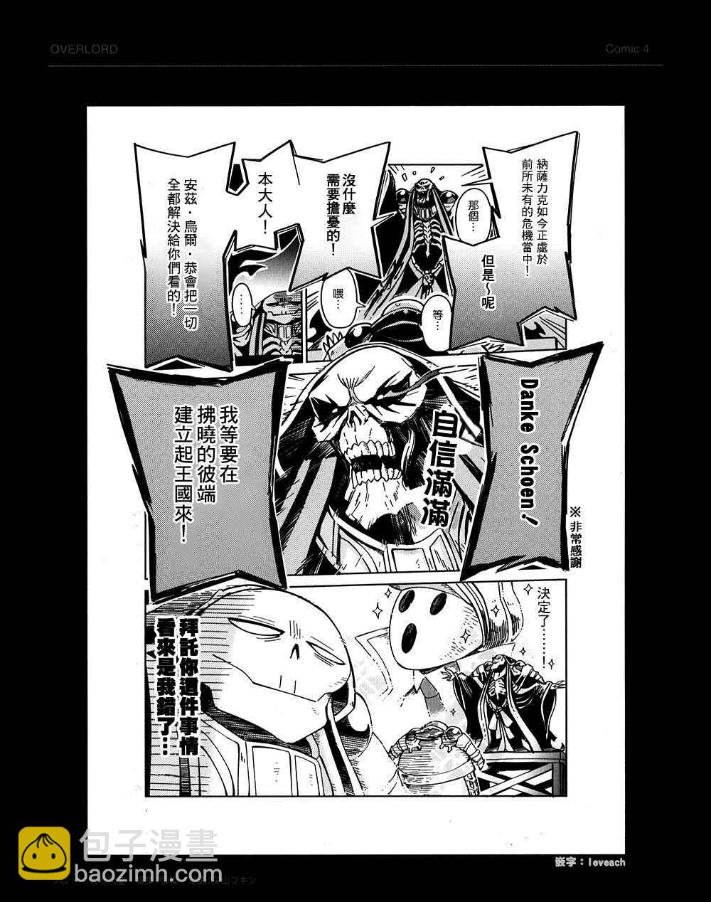 《OVERLORD》BD附录05 第4页