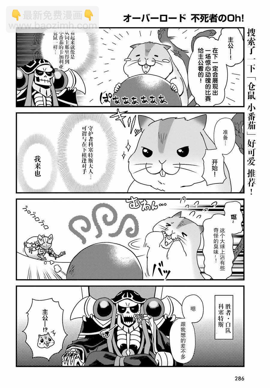 《OVERLORD》OH01 第10页